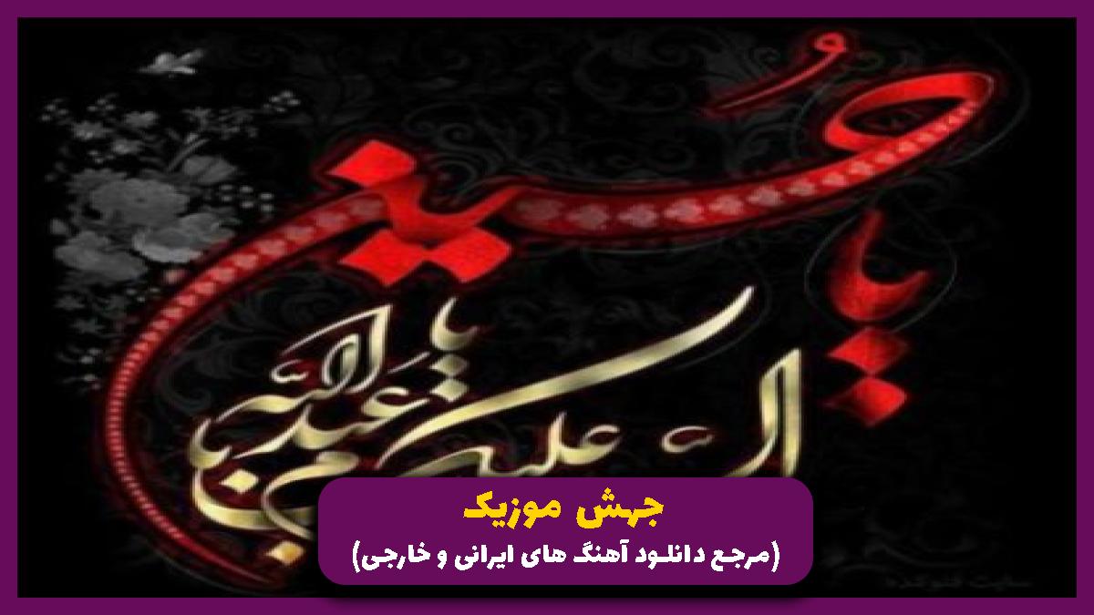 عکس آهنگ چرخ زمین و زمان به کفت قبله و قبله نما طرفت از مهدی رسولی
